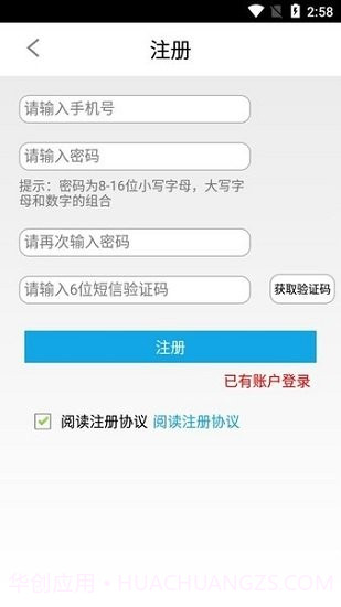 宁波易港通司机端截图3