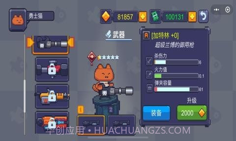 猫咪大战僵尸截图2