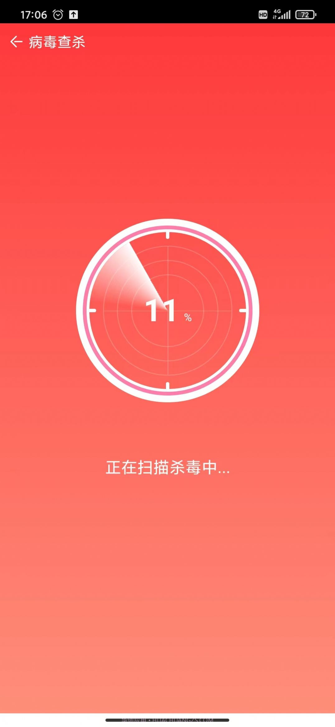 自新清理截图2