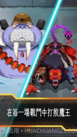 邪恶工厂免费版截图1 邪恶工厂免费版截图1