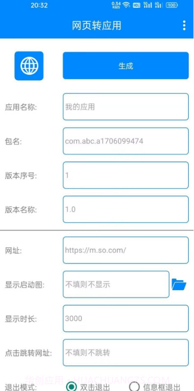 网页转应用截图2