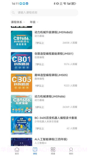 小小积木师纯净版截图1