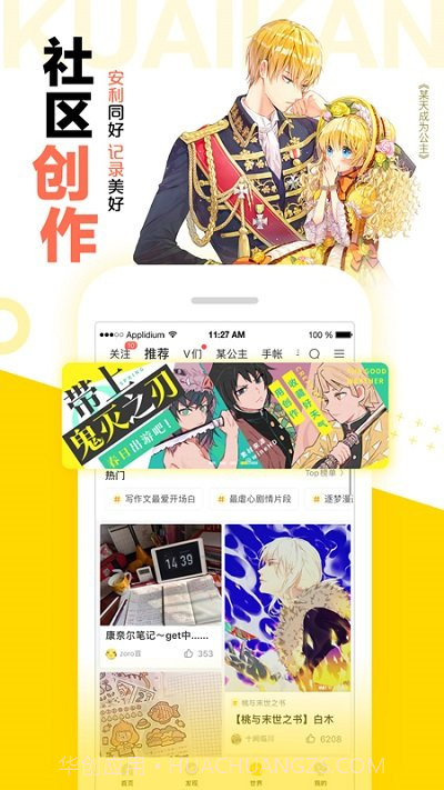 快看漫画官方版截图3