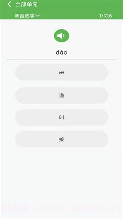 优米学园全新版本截图4
