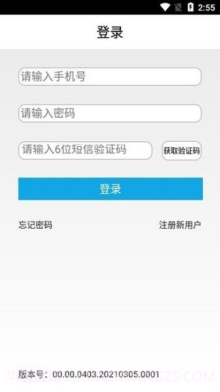 宁波易港通司机端截图1