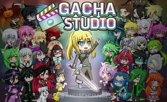 GachaStudio最新版截图1