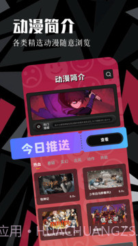 虫虫动漫会员免登录截图2