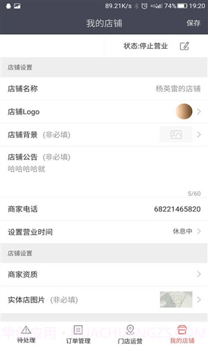 抠抠卖家版截图2 抠抠卖家版截图2