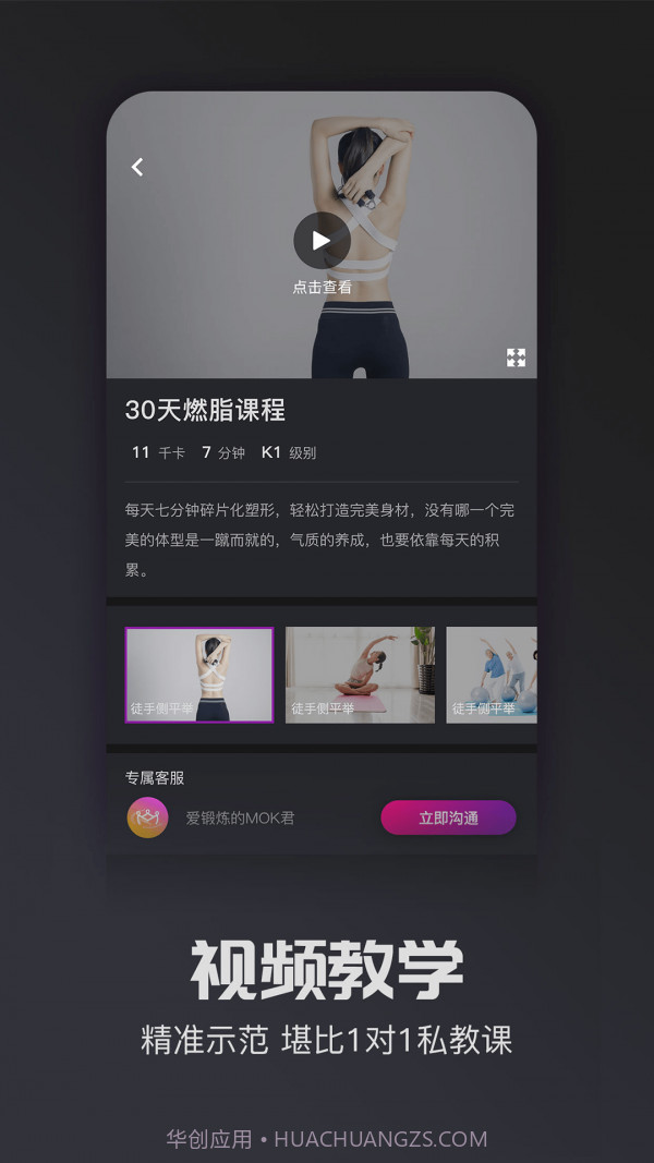 MOK运动管理截图2
