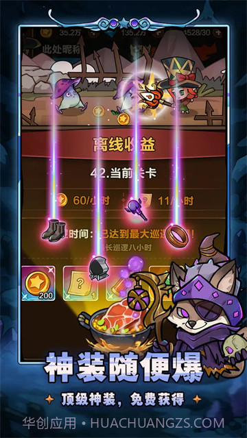 剑与黎明离线版截图2