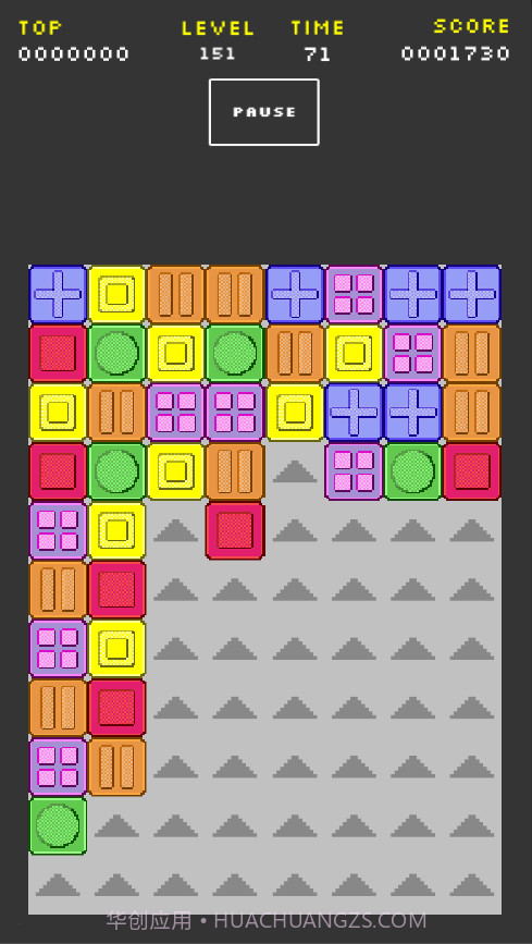 像素消除手机版截图1