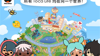 托卡世界情人节截图3