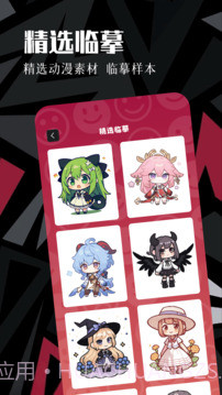 虫虫动漫会员免登录截图1