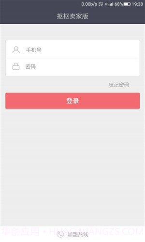 抠抠卖家版截图1 抠抠卖家版截图1