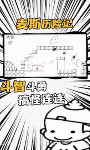 爱作怪的先生截图2