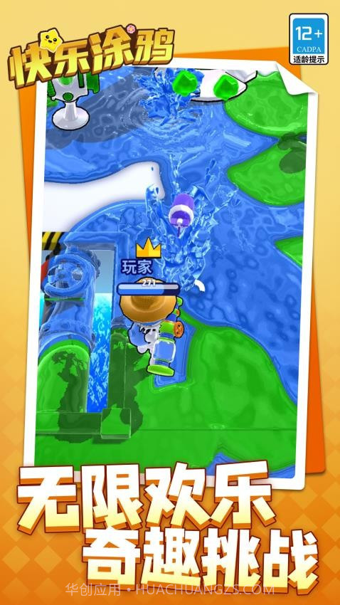 快乐涂鸦中文版截图3