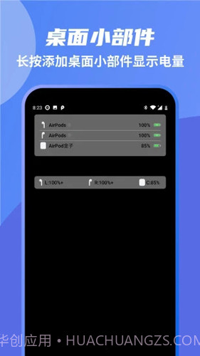安卓手机蓝牙弹窗(蓝牙耳机弹窗工具)V1.7.0 安卓最新版截图3