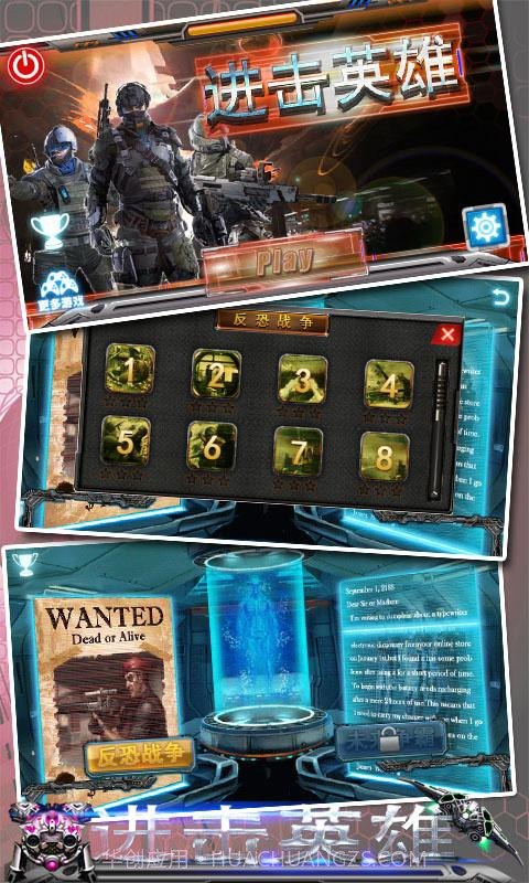 进击英雄截图1 进击英雄截图1