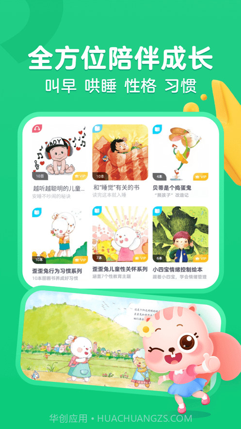 高途阅读截图3 高途阅读截图3