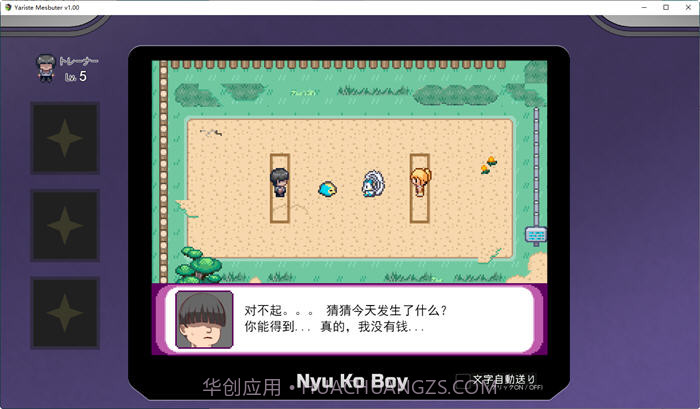 宝可梦迷之规则汉化版截图3 宝可梦迷之规则汉化版截图3