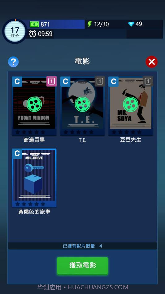 闲置影视帝国大亨截图1 闲置影视帝国大亨截图1