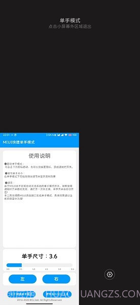 MIUI单手模式截图1 MIUI单手模式截图1