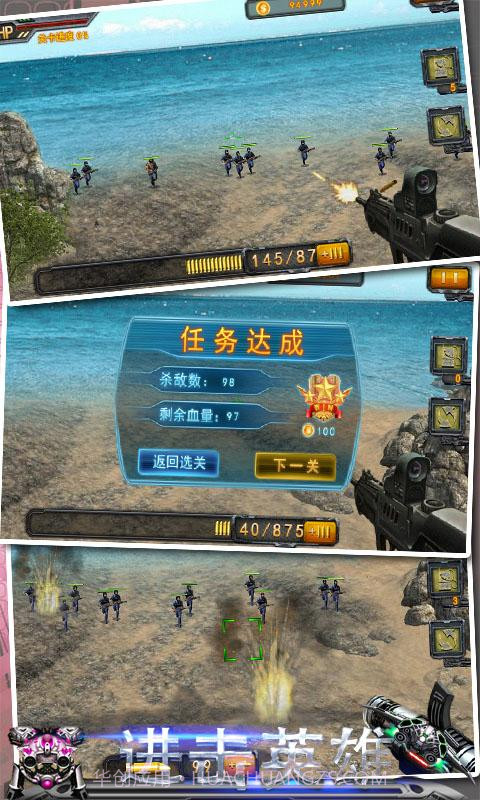 进击英雄截图4 进击英雄截图4