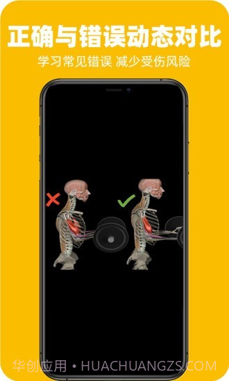 3Dfit(健身运动)截图3