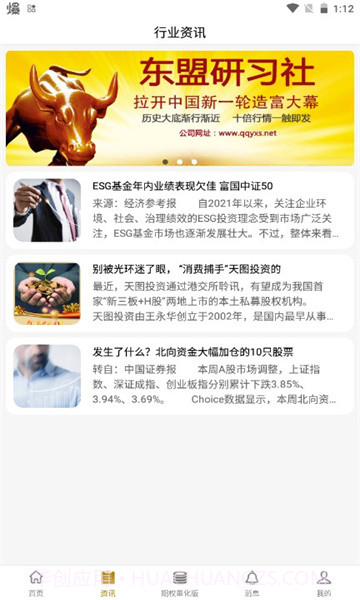 东盟研习社截图3