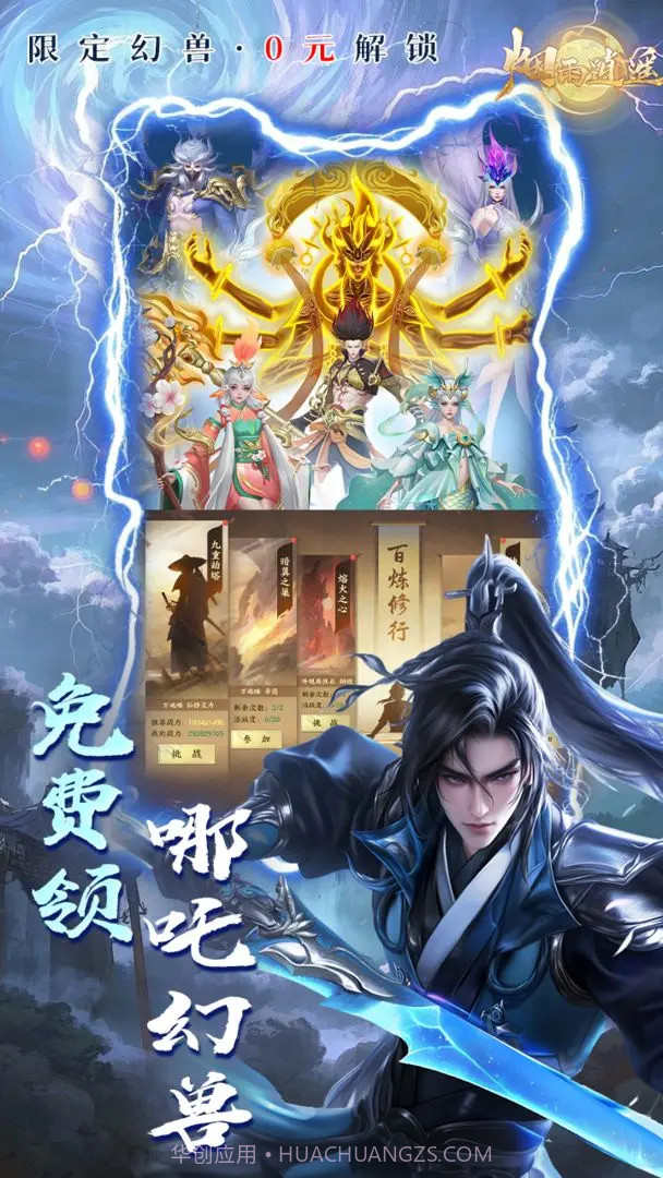 烟雨逍遥正版截图3 烟雨逍遥正版截图3