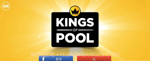 KingsofPool截图3
