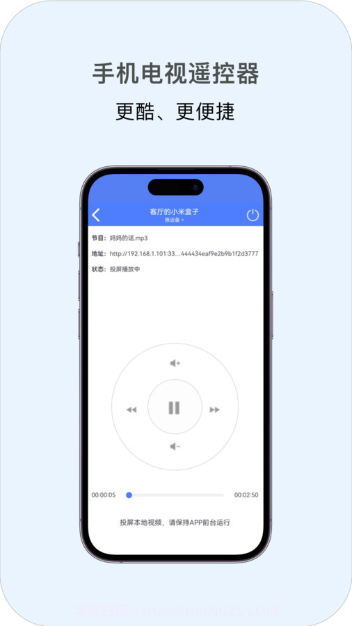 多多投屏app官方截图2