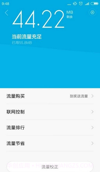 小米安全中心截图1