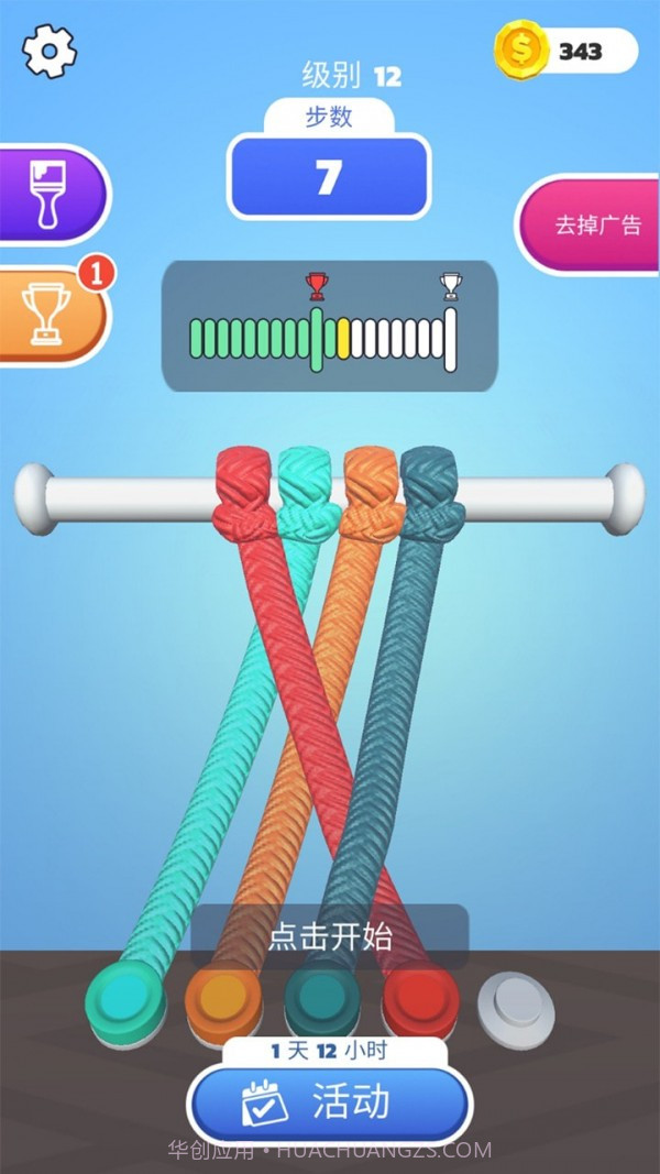 彩绳不好解截图1