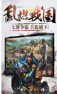 大战国V1.4.6截图1