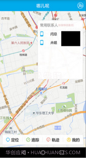 哪儿呢v2.2.1截图3 哪儿呢v2.2.1截图3