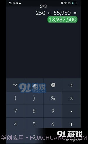 Calc计算器截图3