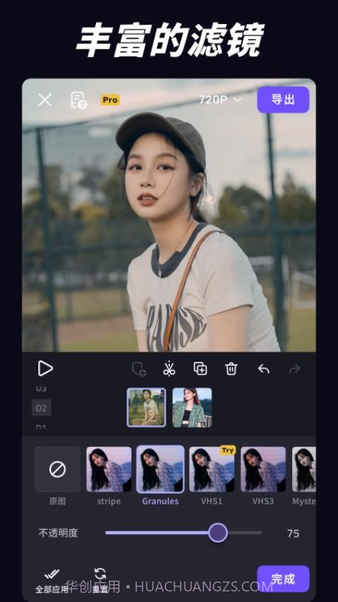 VivaCut免费正版截图2
