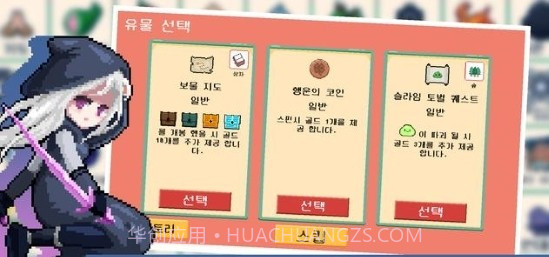 随机幻想截图2 随机幻想截图2