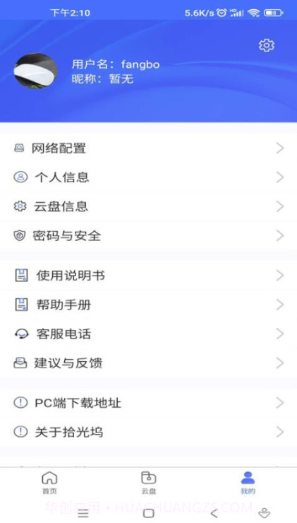 拾光坞社区截图2