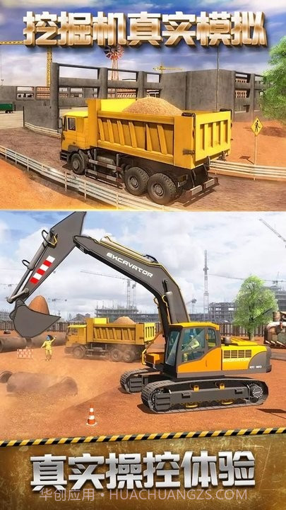 模拟建筑车辆去更新版截图1 模拟建筑车辆去更新版截图1