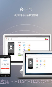 快牙网传安卓去广告截图1 快牙网传安卓去广告截图1