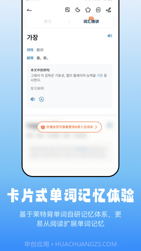 莱特韩语阅读听力截图3 莱特韩语阅读听力截图3