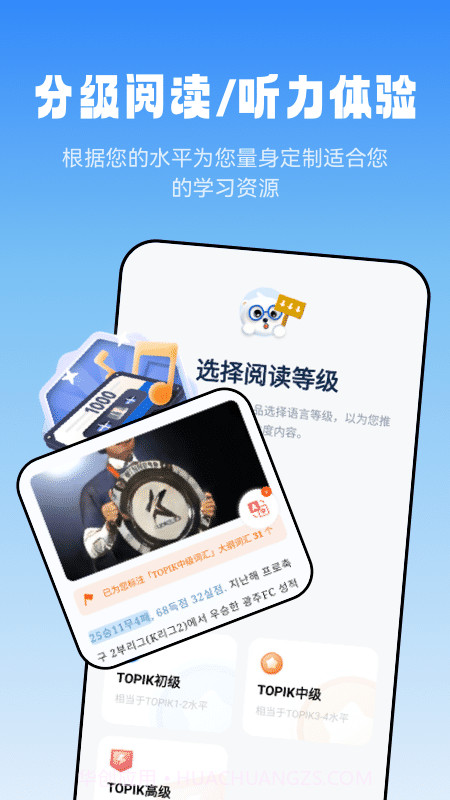 莱特韩语阅读听力截图4 莱特韩语阅读听力截图4