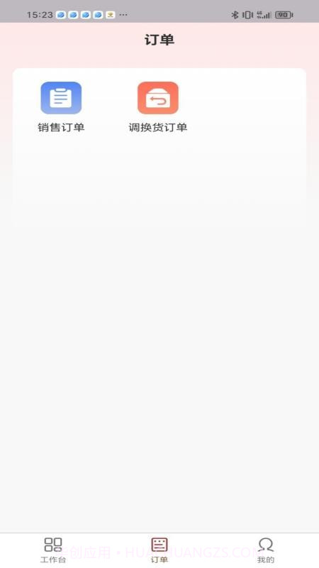 茹娣经销商免费正版截图2