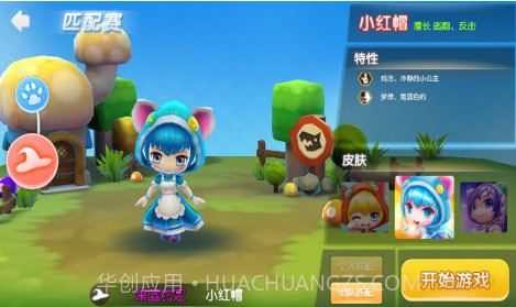 约战童话镇截图4