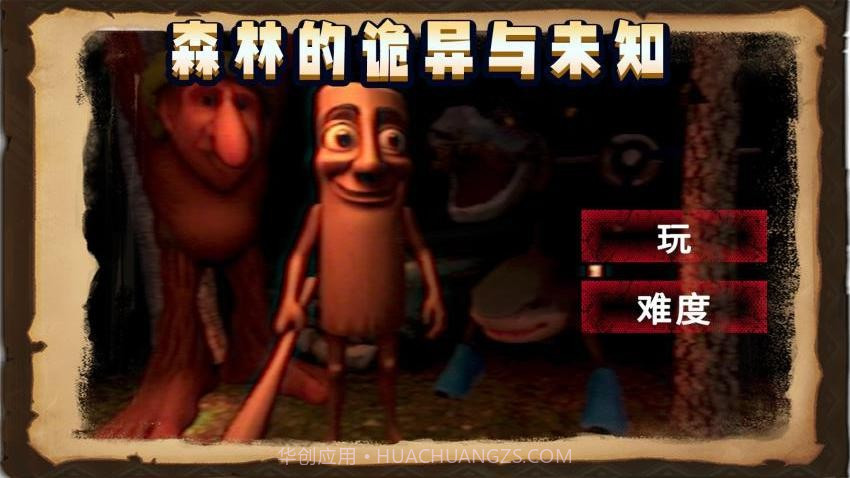 饥饿毛毛虫存档版截图1