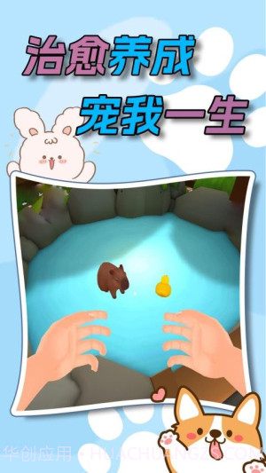 水下家园官方版截图3 水下家园官方版截图3