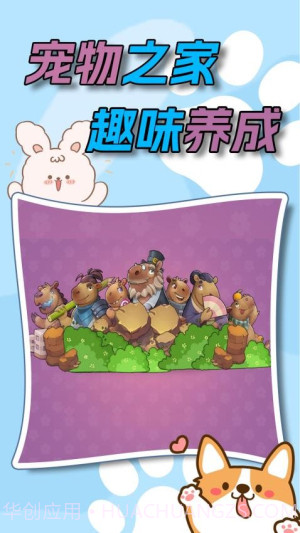 水下家园官方版截图4 水下家园官方版截图4