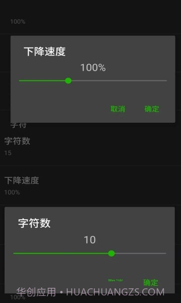 矩阵码雨动态壁纸截图6